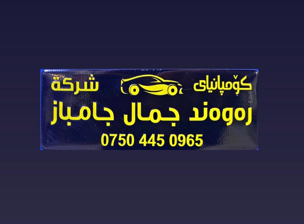 showroom-logo